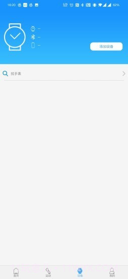 MActive截图3 MActive截图3