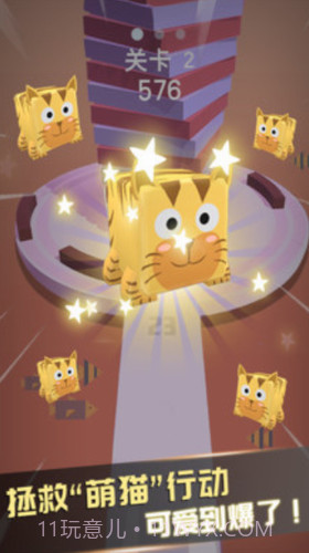 欢乐猫猫消截图1 欢乐猫猫消截图1