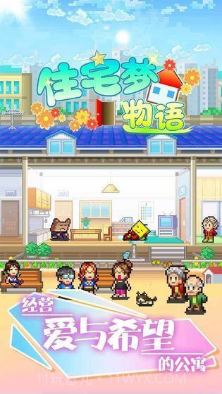 住宅梦物语2内置菜单截图3 住宅梦物语2内置菜单截图3