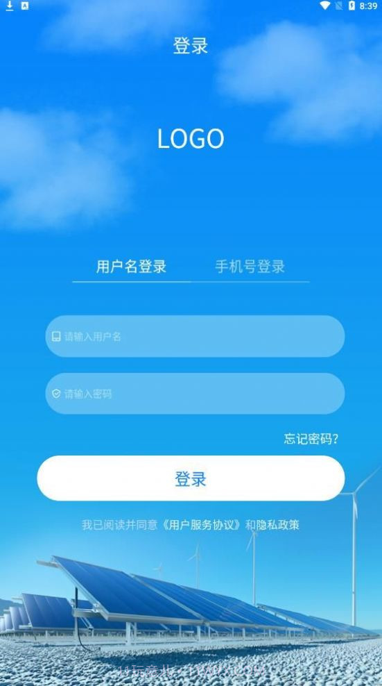 G易能电站管理截图1 G易能电站管理截图1