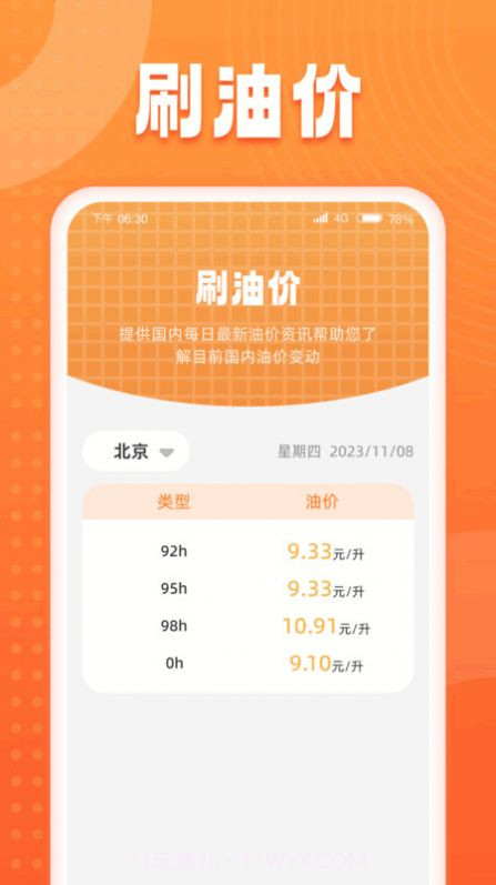 狂欢刷刷截图2 狂欢刷刷截图2