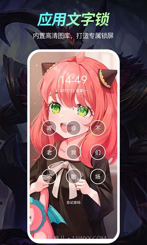 福气壁纸截图4 福气壁纸截图4