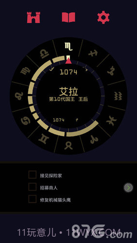 王权：女王陛下截图5