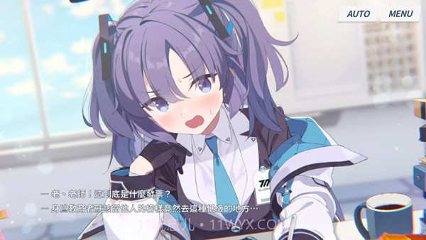 Blue Archive国际服截图4