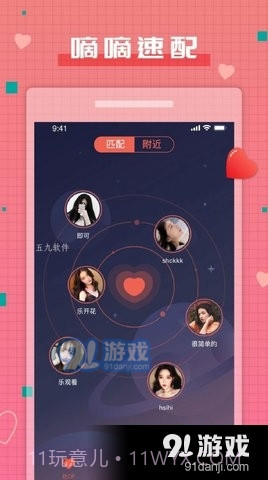 暗恋App截图3