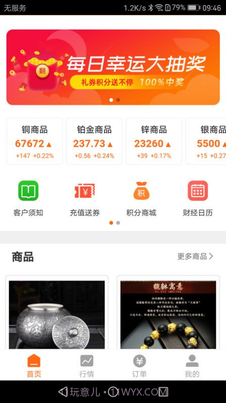 阿狸淘金商城截图3