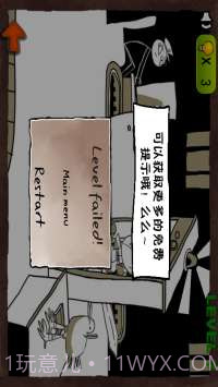 史上最抓狂的游戏截图4 史上最抓狂的游戏截图4