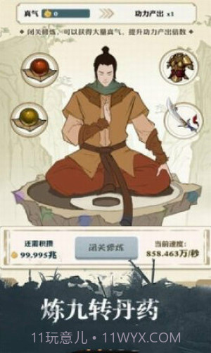 大侠太难了截图3