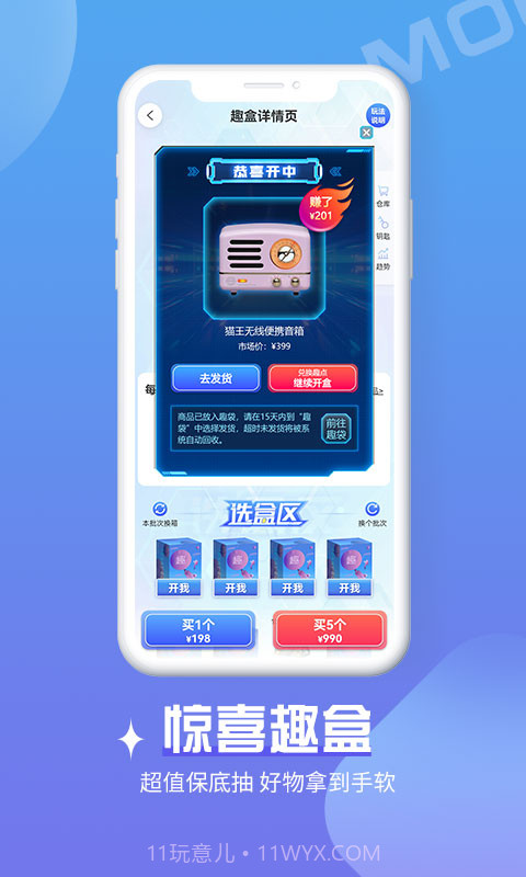 魔拆截图2