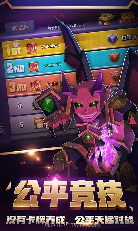 战就战v1.5.8截图3