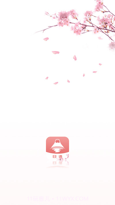 五十音特训截图4