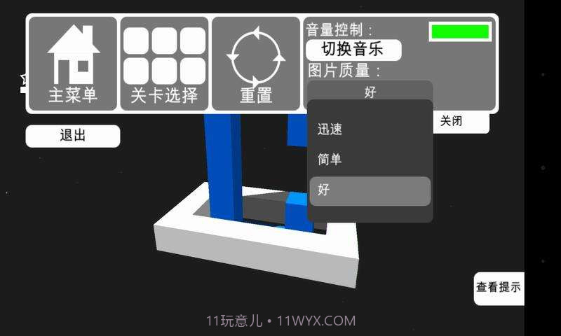 拆解大师截图6 拆解大师截图6