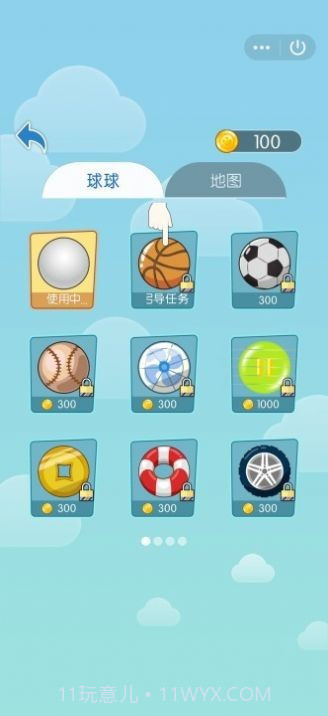 球球旅行记截图1 球球旅行记截图1