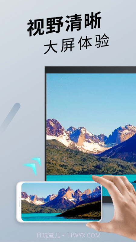 手机投屏通用截图3