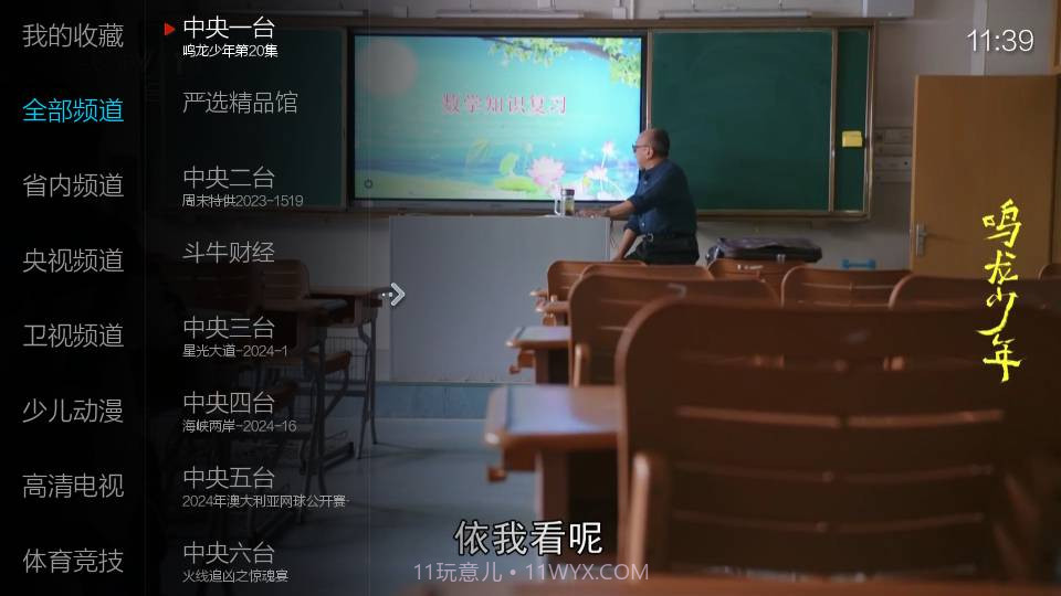 小薇直播纯净版截图2 小薇直播纯净版截图2