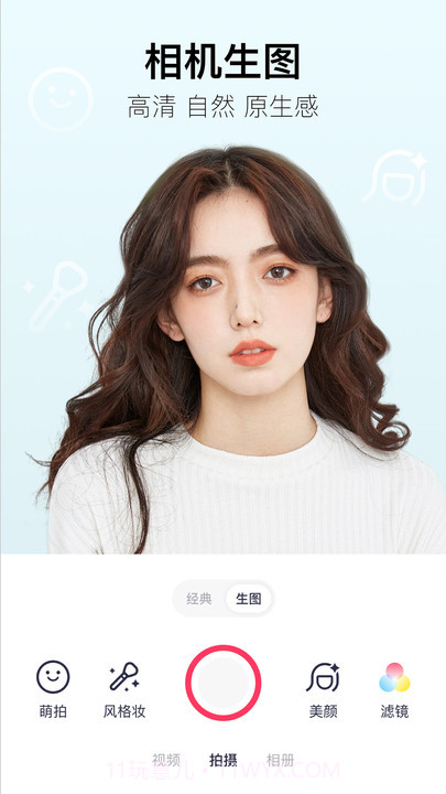 美图秀秀新版截图3