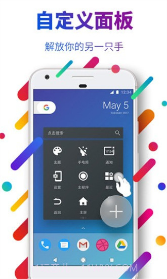 easytouch小白点截图3