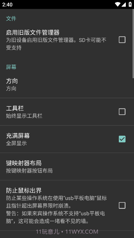 limbo5.0汉化版截图2