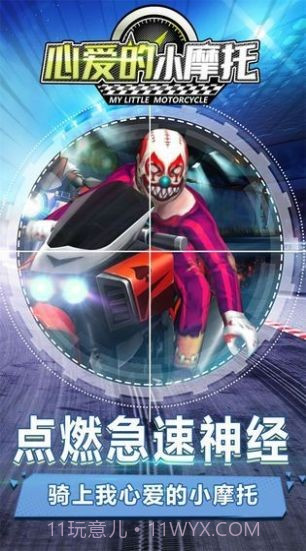 滴滴大摩托截图4