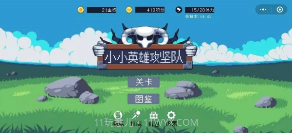 小小英雄攻坚队截图4