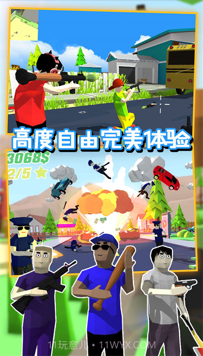 沙盒特工枪战模拟截图2 沙盒特工枪战模拟截图2