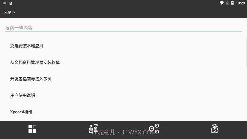 Meta Wolf元萝卜国际版截图3 Meta Wolf元萝卜国际版截图3