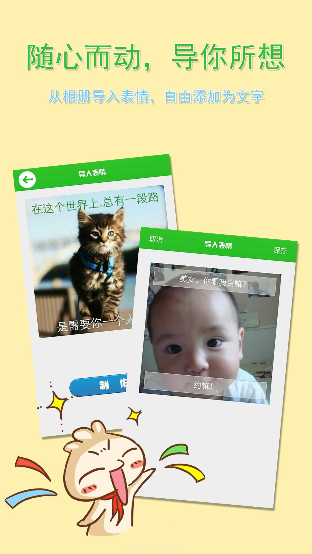 微信表情大全截图5