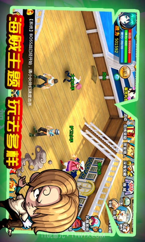 超级航海截图2 超级航海截图2