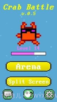 螃蟹对战截图1 螃蟹对战截图1
