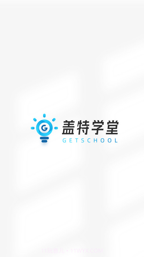 盖特学堂截图1