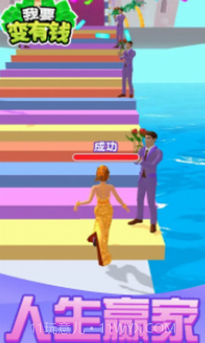 我要变有钱截图3 我要变有钱截图3