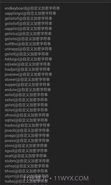 iap开发者助手截图3