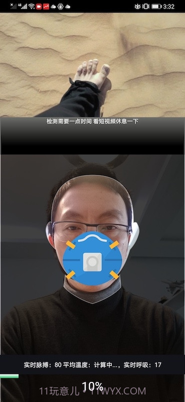 ai健康自查截图3