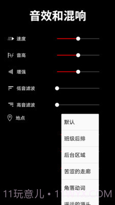 音乐剪辑师截图2