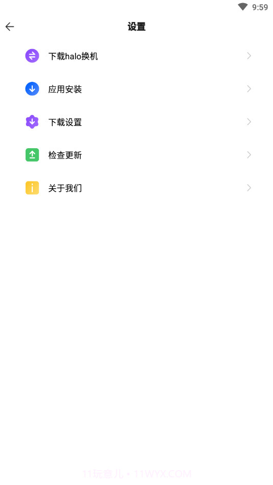 halo换机截图1 halo换机截图1