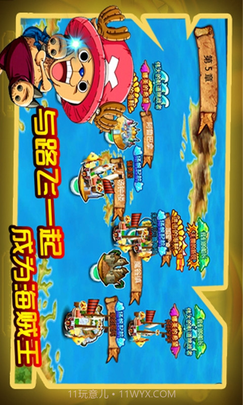 超级航海截图5 超级航海截图5