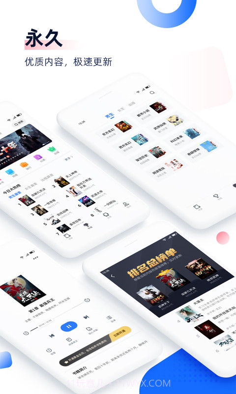 免费追书截图2 免费追书截图2