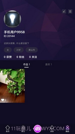 夜界短视频截图3 夜界短视频截图3