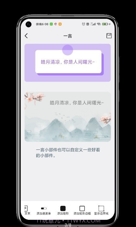 贴纸小组件截图3