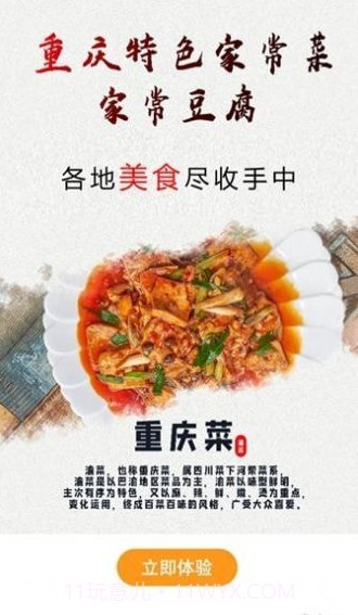 美味食谱大全截图4