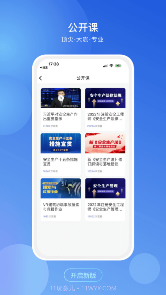 技达蜂截图4 技达蜂截图4