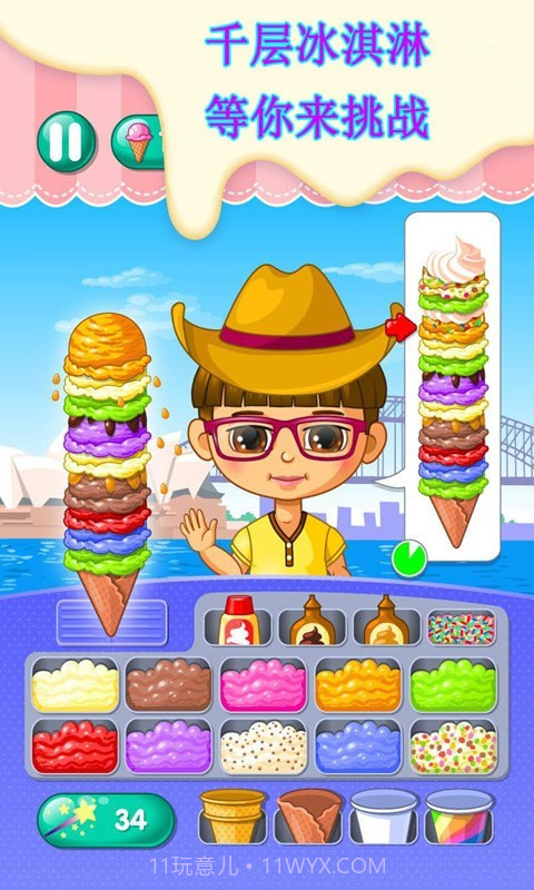我的雪糕梦工厂截图4 我的雪糕梦工厂截图4