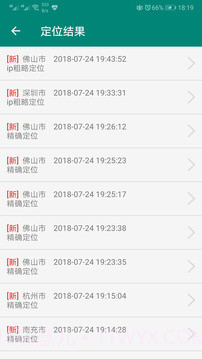 星寻超强手机定位截图1