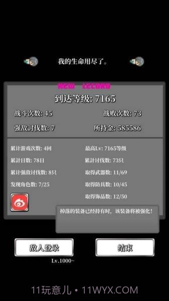 勇者轮回物语截图2