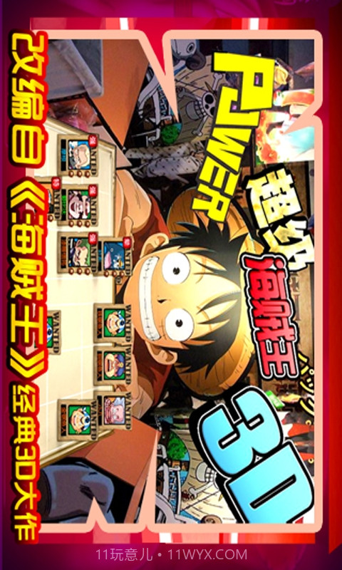 超级航海截图1 超级航海截图1