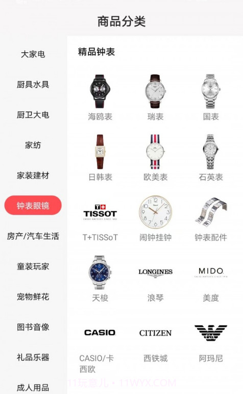 西淼截图1 西淼截图1