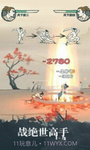 大侠太难了截图1