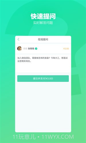 黑板侠截图4 黑板侠截图4
