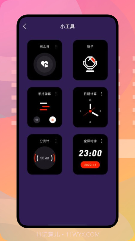 pubtool小工具截图2 pubtool小工具截图2