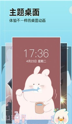 今日壁纸美化截图3 今日壁纸美化截图3